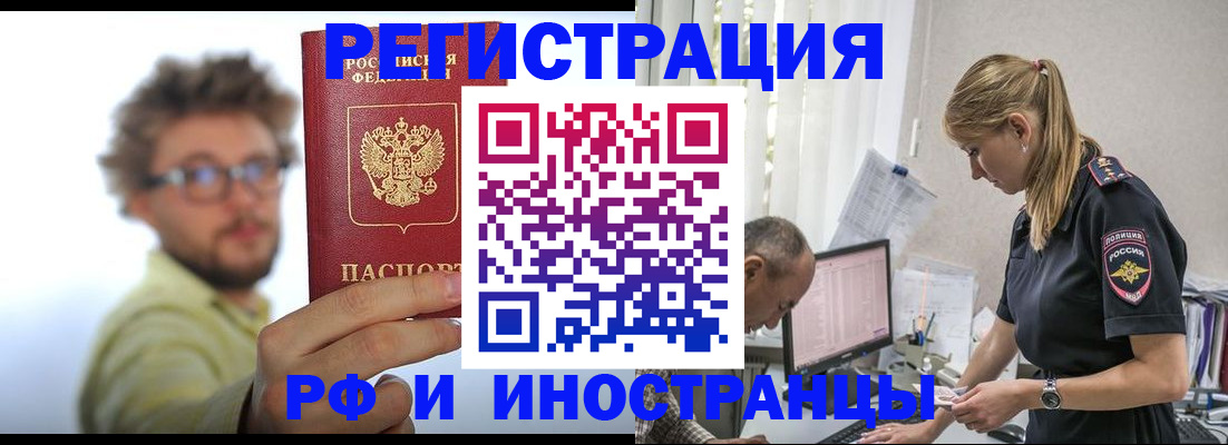 временная регистрация собственник в Заинске