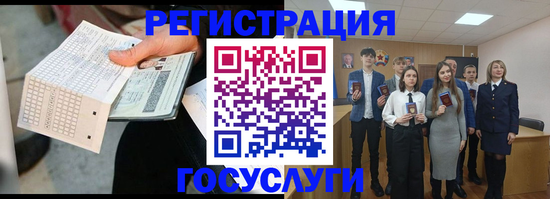 прописка в Заинске