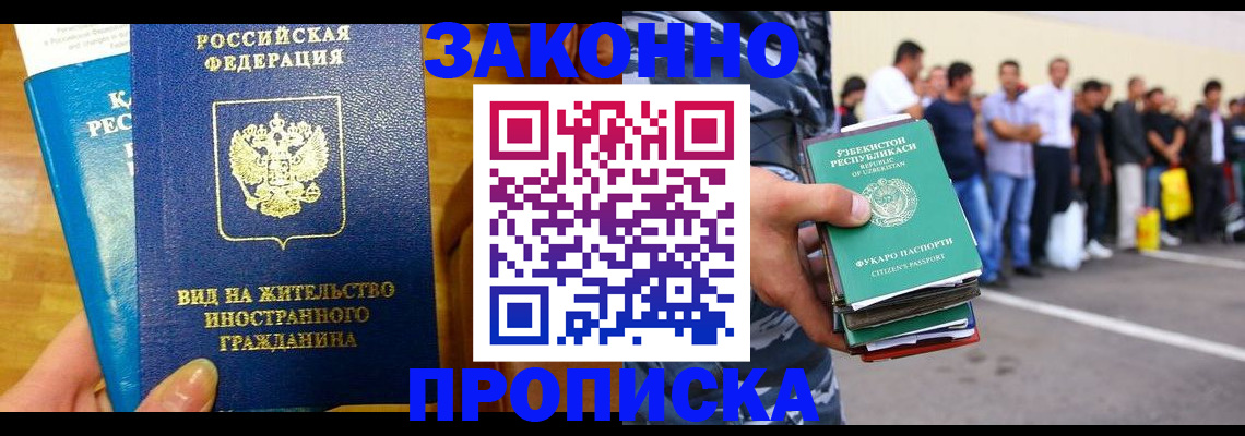 временная регистрация в квартире в Заинске
