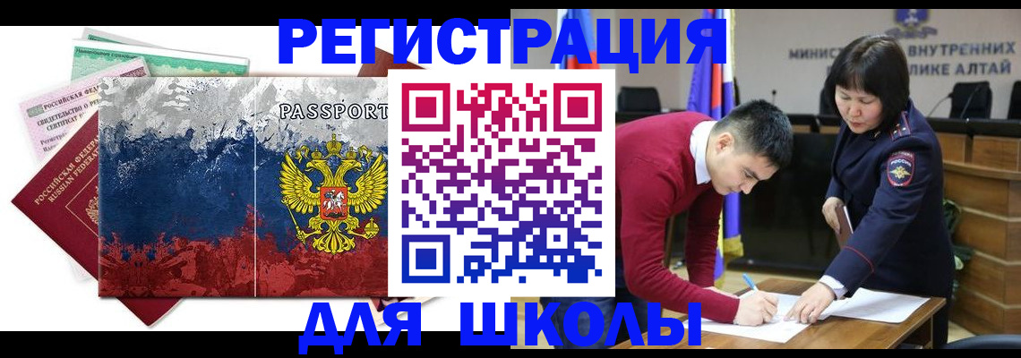 прописка 2025 в Заинске