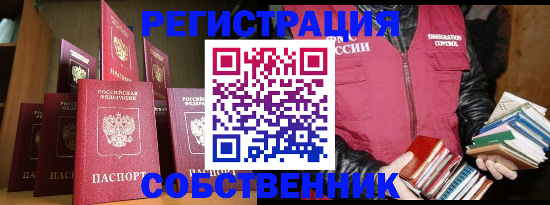 временная регистрация гарантия в Заинске