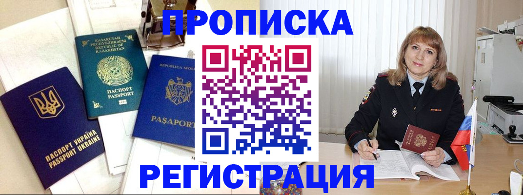 временная регистрация адрес в Заинске